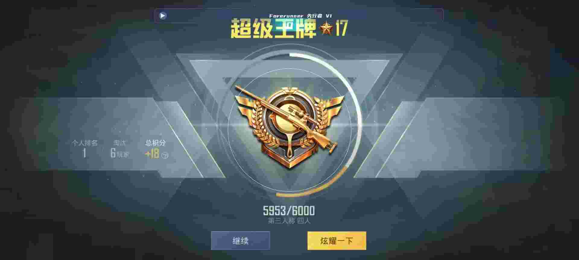和平精英鸡腿辅助自瞄 - 第五人格辅助位天赋加点辅助预览图